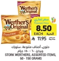 ستوك ويرثرز، اصناف متنوعه، 60 - 150 جرام