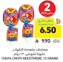 Chupa Chups Multitheme, 13 grams.
