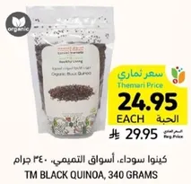 Organic Black Quinoa, 340 grams.