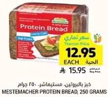 خبز بالبروتين، مستيماشر.