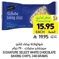Signature Select White Chocolate Baking Chips, 340 grams