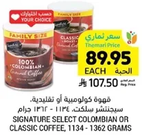 Colombian or Classic Coffee, Signature Select, 1134 - 1362 grams.