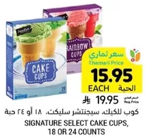 كوب للكعك، ستيجنتر سلكت، 18 او 24 حبه.
