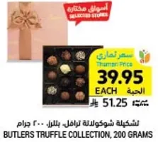 Butlers Truffle Collection, 200 grams