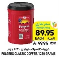 Folgers Classic Coffee, 1230 grams