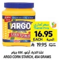 ARGO Corn Starch, 454 grams