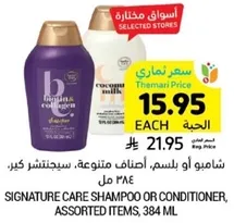 Signature Care Shampoo or Conditioner, Assorted Items, 384 ml