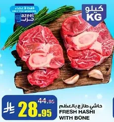 حاشي طازج بالعظم