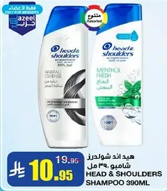 Head & Shoulders Shampoo 390ml