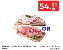 Romani lamb shoulder or leg per kg