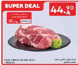 Veal fresh bone less