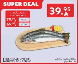 Fresh salmon fish from Norway, available in fillet and steak.