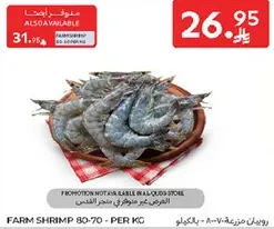 Farm shrimp 80-70 per kg.