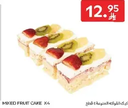 كيكه الفواكه المختلطه مع طبقات من الكريمه وتزيين بالفواكه.