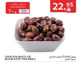 Kalamata olives or black olives from Egypt per kilo.