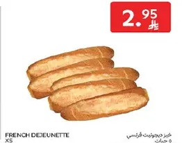 خبز ديجونيت فرنسي، عبوه من 5.