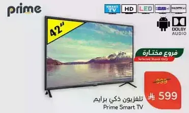 Prime Smart TV