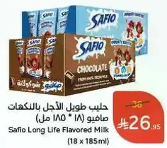 حليب طويل الاجل بالنكهات صافي (18 * 185 مل)