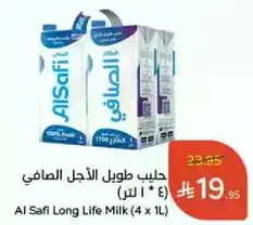 حليب طويل الاجل الصافي (4 * 1 لتر)