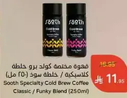 Sooth Specialty Cold Brew Coffee Classic / Funky Blend (250 ml)