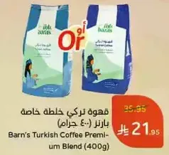 Barn's Turkish Coffee Premium Blend (400g)