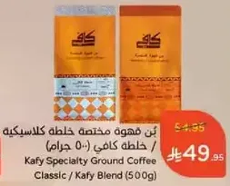 Kafy Specialty Ground Coffee Classic / Kafy Blend (500g)