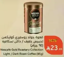 Nescafe Gold Roastery Collection Light / Dark Roast Coffee (95g)