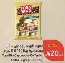 Tora Bika Cappuccino Coffee No Added Sugar (20 x 12.5g)