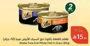 Sheba Tuna And White Fish In Gravy (85g)