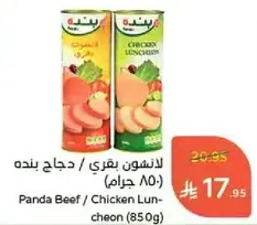 لحم بقري / دجاج بنده (850 جرام)