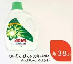 Ariel Power Gel (4L)