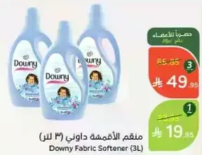 منعم الاقمشه داوني (3 لتر)