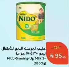 حليب لمراحل النمو للاطفال نيدو 3+ (1800 جرام)