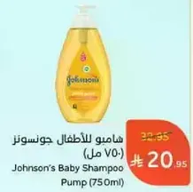 شامبو للاطفال جونسون (750 مل)