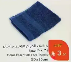 Home Essentials Face Towels (30 x 30cm)