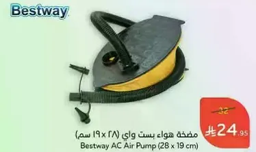 Bestway AC Air Pump (28 x 19 cm)
