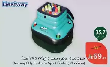 Bestway PHydro-Force Sport Cooler (88 x 77 cm)