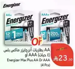 Energizer Max Plus AA or AAA batteries (4 pcs)