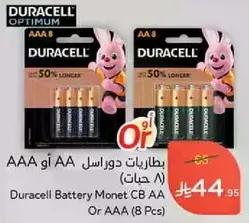 Duracell Battery Monet CB AA or AAA (8 Pcs)
