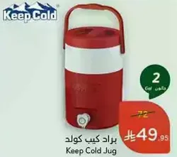 Keep Cold Jug