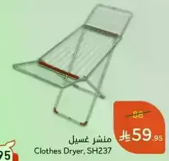 Clothes Dryer, SH237