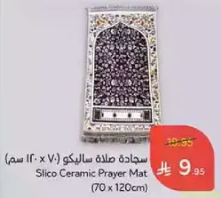 Slico Ceramic Prayer Mat (70 x 120 cm)