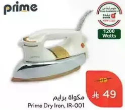 Prime Dry Iron, IR-001