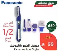 مصطف الشعر باناسونيك
