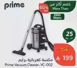 Prime Vacuum Cleaner, VC-002