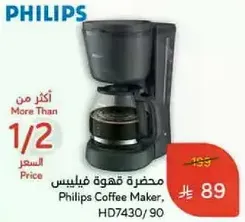 Philips Coffee Maker, HD7430/90