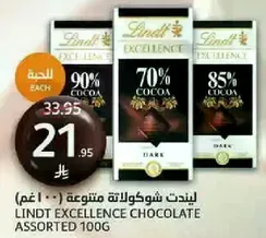 لindt اكسترا شوكولاته متنوعه 100غ