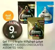 هرشيرز شوكولاته متنوعه 100 غم