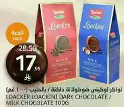 Loacker Loackini Dark Chocolate / Milk Chocolate 100g