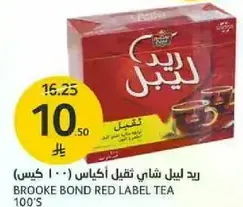 ريد ليبل شاي تقيل اكياس 100 كيس